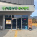 가음면 목욕탕 이미지