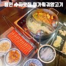 용인 수지맛집 미가훠궈양고기 내돈내산 솔직후기 양다리바비큐