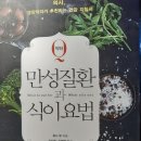 파킨슨병과 폐렴