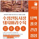 수정전통시장 1 이미지