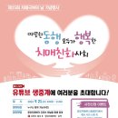 온양요양보호사교육원 이미지