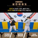 호림태권도장 이미지