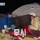 5월26일 1박2일 시즌4 이렇게 웃길 거면 개콘 나가 덤앤더머 막내즈의 리얼 꽁트 영상 이미지