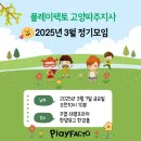 [처음수학] 플레이팩토 고양파주지사 시무식에 다녀왔어요.