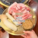 풍덕천로147번길 | 용인 수지구청 맛집 고기에 진심 고진사 수지구청본점 아기랑 후기
