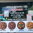 삼척 찜닭전문점