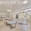 오픈유어아이즈안산 네이버블로그