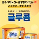 종로 팔팔 온누리 약국 이미지