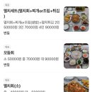 파도회집 이미지