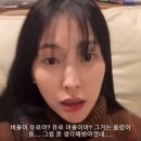 버블이라는 어플이 뭔지 알게 된 강지영과 박규리의 반응 이미지