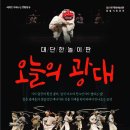 북구문화예술회관 기획공연 이미지