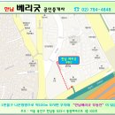 베리굿공인중개사사무소 이미지