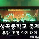 성곡제 이미지