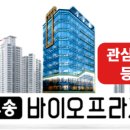 오송동아부동산공인중개사사무소 이미지
