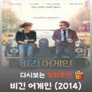 스타기획사 | 영화 비긴어게인 결말 해석 리뷰, 바람난 전 남친 비웃고 1달러로 썩은 기획사 박살 낸 미친 몰입감