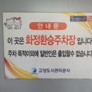 선유동체육시설 게이트볼장 이미지