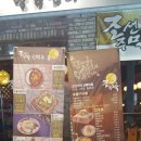 조선주막_앞2 이미지
