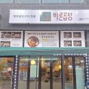 바른곱창 이미지