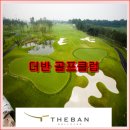 더반골프클럽 이미지