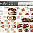 잠실 송파 삼전동 맛집) 미소야 잠실본점 다양한 메뉴 맛보기 / 밥집추천 / 배달음식추천