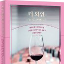 더와인 이미지