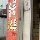 제주 구좌 가성비 맛집 듬뿍토스트 호떡 가격 방문 후기