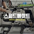 스피드메이트상도점 | 스피드메이트 엔진오일 브레이크오일 교환 할인 방법 티멤버십 VIP픽 종류 사용 방법