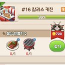 찰리스키친 이미지