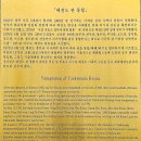 서울 국기원 전경(서울 강남구) 이미지