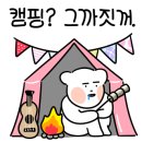 수승대 오토캠핑장 이미지