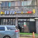 올레치킨 이미지