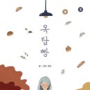 옥탑빵 이미지