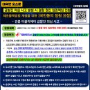 기도와 동참 부탁드립니다. 강릉 급발진 의심사고 법 개정을 위한 &#34;국민동의 청원 요청&#34; 이미지