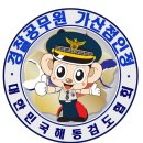 명품국제해동검도 - 사하구 하신번영로201번길 20 | 명품국제해동검도