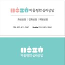 심곡로 | 집에서 편하게 받은 TCI 기질검사, 마음평화 온라인심리상담센터 온라인화상상담 솔직 후기