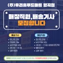 우리홀푸드마트 형곡점 이미지