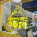 와플대학광주풍암캠퍼스