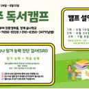 문해력 쑥쑥 독서놀이 이미지