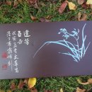 태봉서예