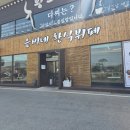 은비네 밥집