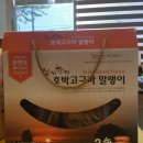 삼시한끼고구마 이미지
