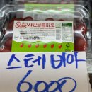 대성청과과일.야채