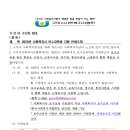 2025년 사회복지사 보수교육비 지원안내(1차) 이미지