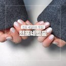 네일숲 | 부산네일 맛집 전포네일숲 다녀왔어요 서면네일아트 후기