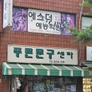 푸른문구센터 이미지