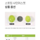 16브릭스 당도보장 스윗킹 김천 샤인머스켓 2kg(3-5수) 삼카 23,420원 이미지