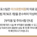 아크로한의원 네이버블로그