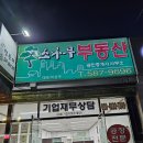 사천공단공인중개사사무소 네이버블로그