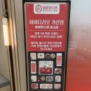 가산현대서비스(주) | [맛집] 가산 현대아울렛 맛집 하이디라오 가산점 방문 후기 : 소스 꿀조합과 메뉴추천까지!