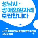 사)대한정신장애인가족협회 춘천시지회 | [공지] 2026년 장애인복지형일자리(참여형) 참여자 모집공고